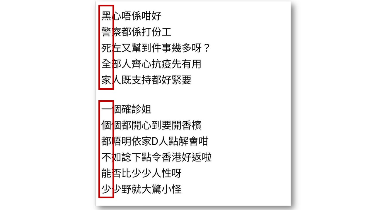 香港孔聖堂中學副校長在個人臉書PO出「黑警死全家、一個都不能少」的藏頭詩。 圖:擷取自Billy Ho臉書 香港孔聖堂中學副校長在個人臉書PO出「黑警死全家、一個都不能少」的藏頭詩。 圖:擷取自Billy Ho臉書