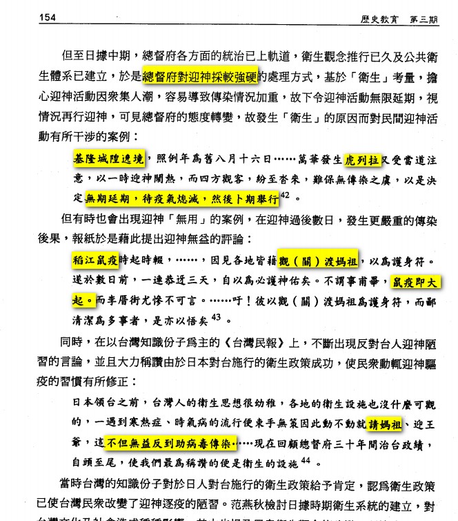 萬芳醫院精神科主治醫師潘建志指出,台灣史上有過許多次因疫情而停止神明繞境,「民眾排隊都買不到口罩了,還要繼續辦媽祖遶境,是主事者在為難信徒。」 圖:翻攝自 BillyPan 潘建志醫師 臉書 萬芳醫院精神科主治醫師潘建志指出,台灣史上有過許多次因疫情而停止神明繞境,「民眾排隊都買不到口罩了,還要繼續辦媽祖遶境,是主事者在為難信徒。」 圖:翻攝自 BillyPan 潘建志醫師 臉書