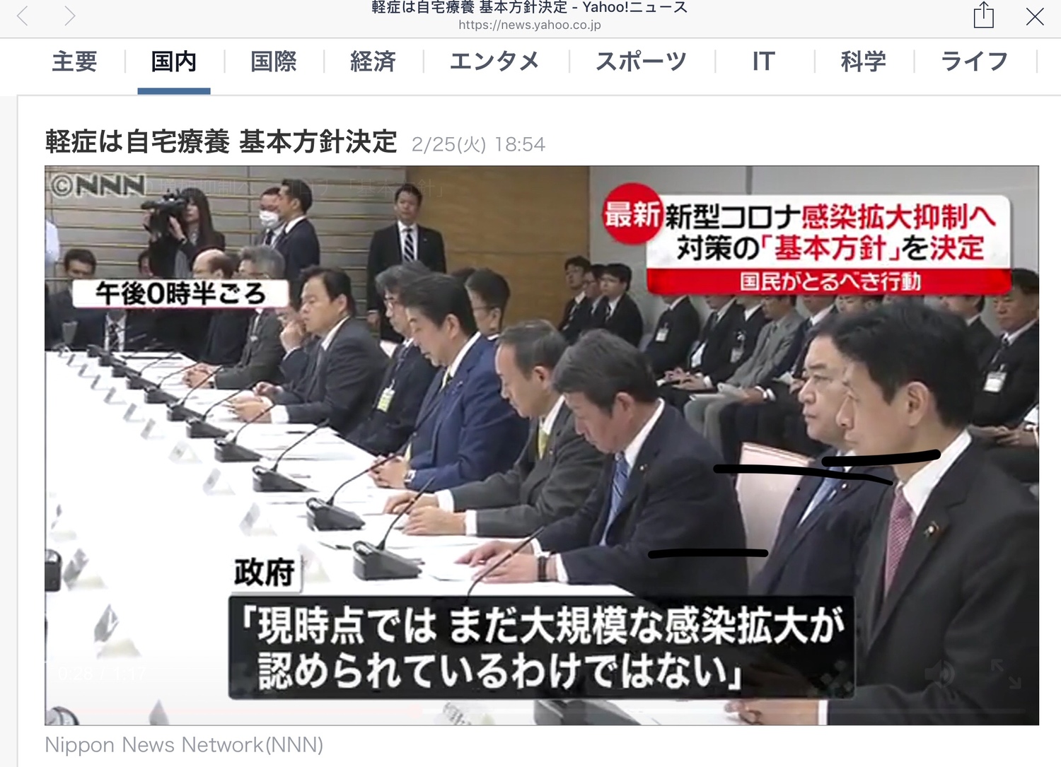 日本政府基本方針就是不驗不醫,讓國民等死,甚至引起世界公憤。 圖:攝自NNN官網 日本政府基本方針就是不驗不醫,讓國民等死,甚至引起世界公憤。 圖:攝自NNN官網