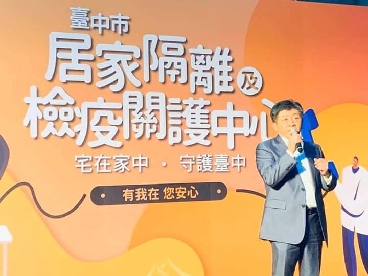 陳時中說明,防疫是全民目前的共識,宗教活動是文化的一環,是長期的傳統,在兩者之間取得平衡是政府努力的方向 圖:台中市政府/提供 陳時中說明,防疫是全民目前的共識,宗教活動是文化的一環,是長期的傳統,在兩者之間取得平衡是政府努力的方向 圖:台中市政府/提供