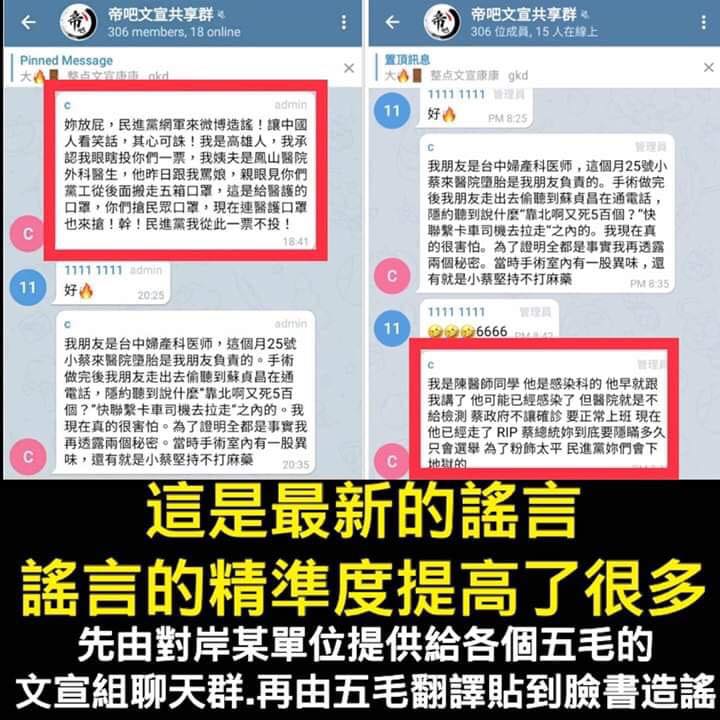 王定宇提到,大量來自中國謠言農場的AI程式編寫「假消息」,擾亂台灣社會和防疫。 圖:翻攝自王定宇臉書 王定宇提到,大量來自中國謠言農場的AI程式編寫「假消息」,擾亂台灣社會和防疫。 圖:翻攝自王定宇臉書