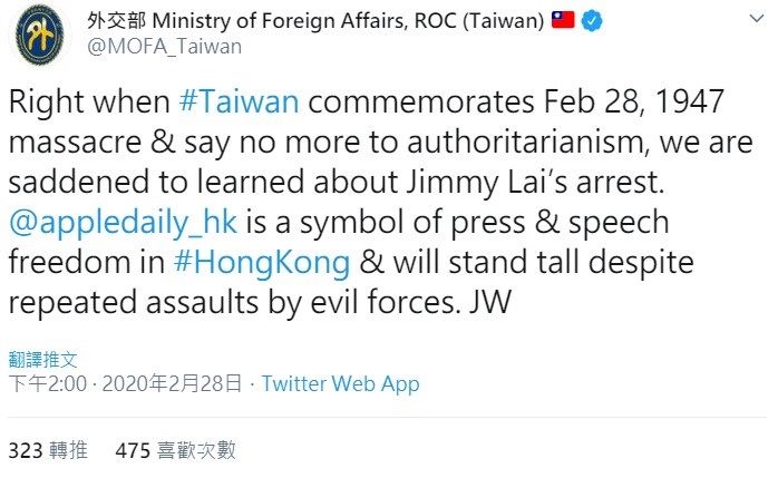 吳釗燮今日透過外交部推特聲援黎智英,指出儘管一再遭邪惡力量攻擊,象徵言論自由的蘋果日報仍將屹立不搖。 圖:翻攝自外交部推特 吳釗燮今日透過外交部推特聲援黎智英,指出儘管一再遭邪惡力量攻擊,象徵言論自由的蘋果日報仍將屹立不搖。 圖:翻攝自外交部推特