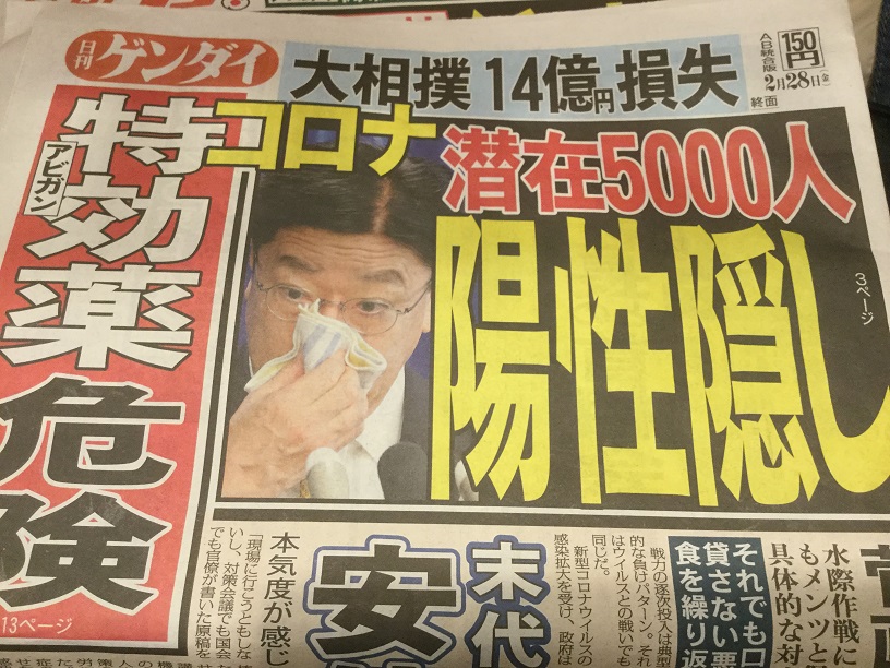 日本檢驗能力比韓國強卻不肯驗，如果照韓國那樣驗，最少陽性5千人。 圖：攝自日刊現代