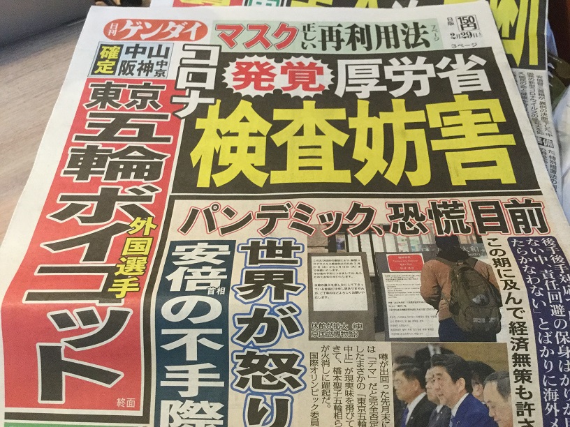 法 日刊 新聞紙