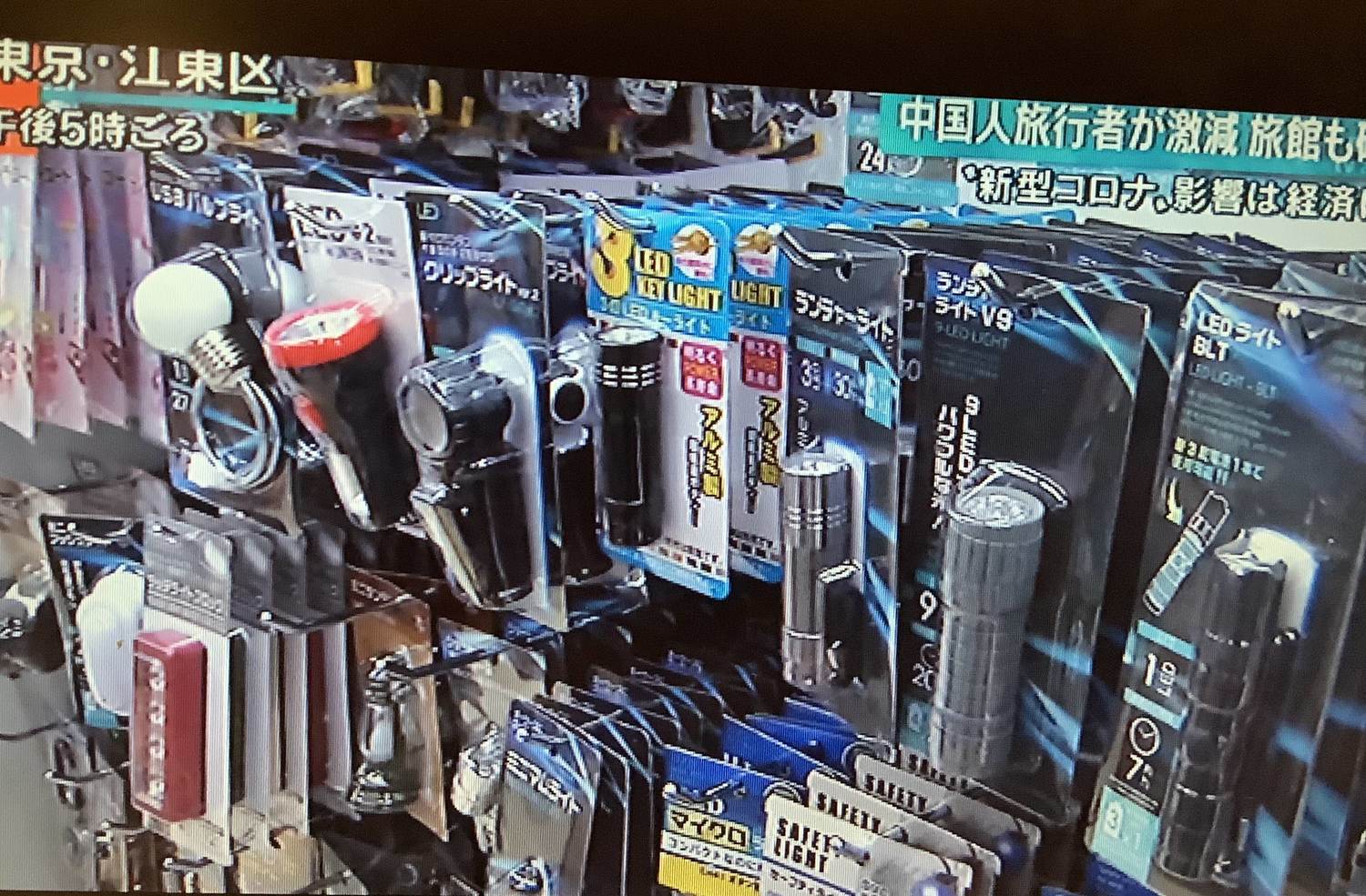日本許多電視節目強調日本人生活裡充滿了中國貨,因為疫情而斷貨,會影響日本經濟,也是為安倍不禁陸客背書。 圖:劉黎兒攝影 日本許多電視節目強調日本人生活裡充滿了中國貨,因為疫情而斷貨,會影響日本經濟,也是為安倍不禁陸客背書。 圖:劉黎兒攝影