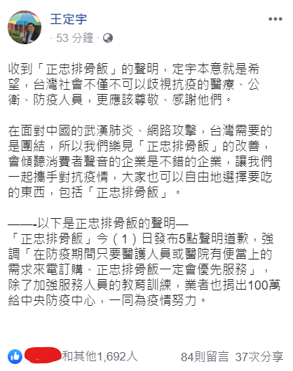 王定宇臉書全文。 圖:翻攝自王定宇臉書 王定宇臉書全文。 圖:翻攝自王定宇臉書