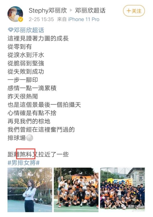 鄧麗欣先前在社群媒體中發文,內文中提到距離煞科又拉近了一些,被外界質疑有聲援反送中之義。 圖:翻攝自鄧麗欣微博 鄧麗欣先前在社群媒體中發文,內文中提到距離煞科又拉近了一些,被外界質疑有聲援反送中之義。 圖:翻攝自鄧麗欣微博