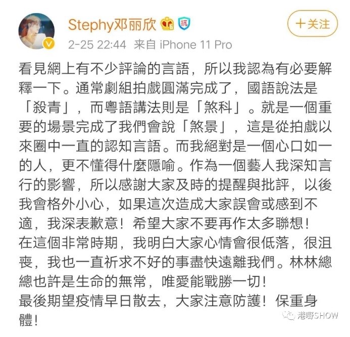 鄧麗欣的藏頭詩被爆抓包後,她立即澄清,要大家不要多做聯想。 圖:翻攝自鄧麗欣微博 鄧麗欣的藏頭詩被爆抓包後,她立即澄清,要大家不要多做聯想。 圖:翻攝自鄧麗欣微博