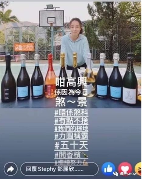 鄧麗欣先前曾在個人instagram上分享一張與十支香檳合照的圖片,內容中寫到「咁高興,係因為今日煞景」、「唔係煞科」、「有點不捨」、「我們的棕地」、「五十天」、「開香檳」。 圖 : 翻攝自鄧麗欣IG 鄧麗欣先前曾在個人instagram上分享一張與十支香檳合照的圖片,內容中寫到「咁高興,係因為今日煞景」、「唔係煞科」、「有點不捨」、「我們的棕地」、「五十天」、「開香檳」。 圖 : 翻攝自鄧麗欣IG
