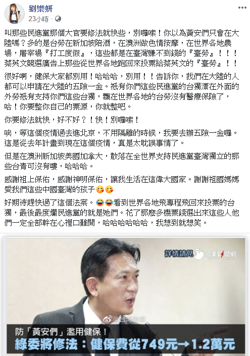 女星劉樂妍嗆聲,「叫那些民進黨那個大官要修法就快些,別囉嗦!」 圖:翻攝劉樂妍臉書 女星劉樂妍嗆聲,「叫那些民進黨那個大官要修法就快些,別囉嗦!」 圖:翻攝劉樂妍臉書