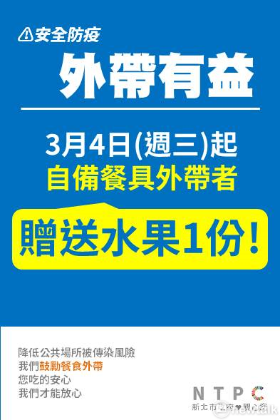 新北市府員工餐廳鼓勵員工自備餐具外帶飯菜。 圖:王峻昌/攝 新北市府員工餐廳鼓勵員工自備餐具外帶飯菜。 圖:王峻昌/攝