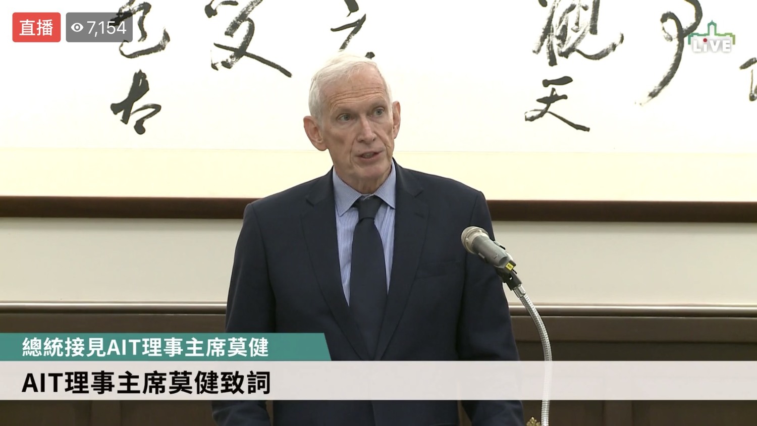 莫健致詞時,強調在蔡英文第二任任期內,美國將加倍擴展台灣的國際參與。 圖:擷自總統府直播畫面 莫健致詞時,強調在蔡英文第二任任期內,美國將加倍擴展台灣的國際參與。 圖:擷自總統府直播畫面