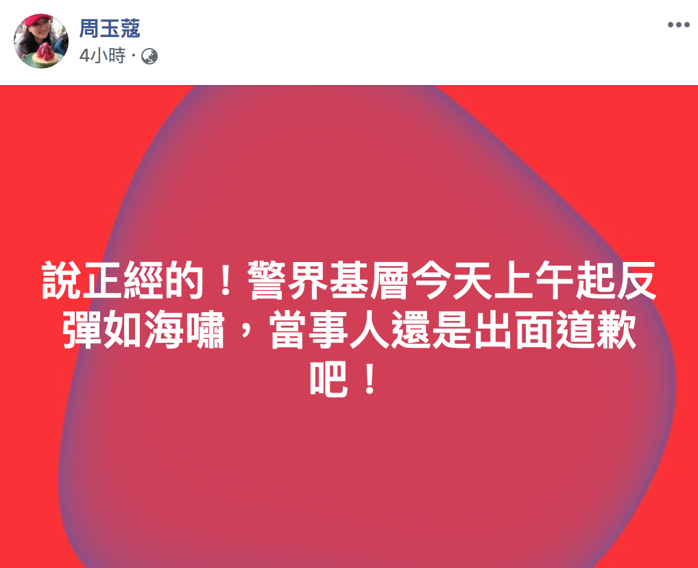 名嘴周玉蔻今(5)於臉書PO文,隔空呼籲游錫堃出面道歉。 圖:翻攝自「周玉蔻」臉書 名嘴周玉蔻今(5)於臉書PO文,隔空呼籲游錫堃出面道歉。 圖:翻攝自「周玉蔻」臉書