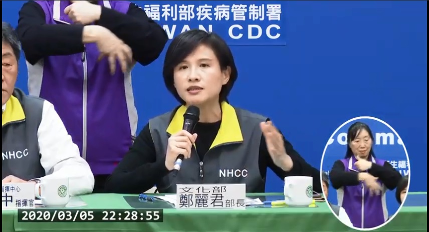 文化部長鄭麗君。 圖:翻攝疾管署影片 文化部長鄭麗君。 圖:翻攝疾管署影片