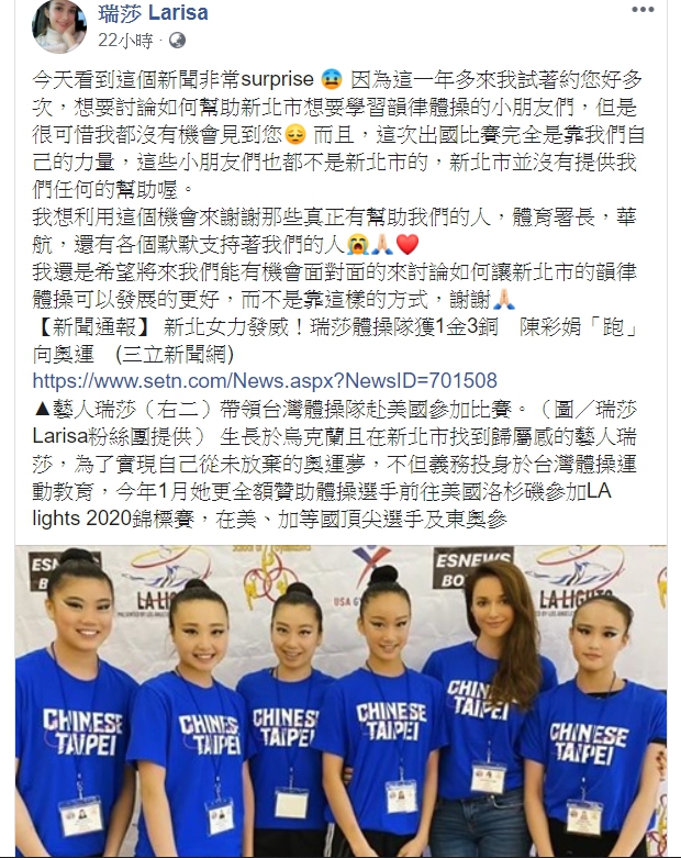 瑞莎臉書全文。 圖:截取自瑞莎臉書 瑞莎臉書全文。 圖:截取自瑞莎臉書