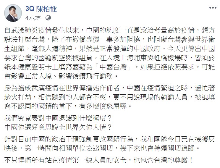 陳柏惟表示,自己和團隊今日已在接獲反映後,第一時間向相關單位表達關切。 圖:翻攝自陳柏惟臉書 陳柏惟表示,自己和團隊今日已在接獲反映後,第一時間向相關單位表達關切。 圖:翻攝自陳柏惟臉書