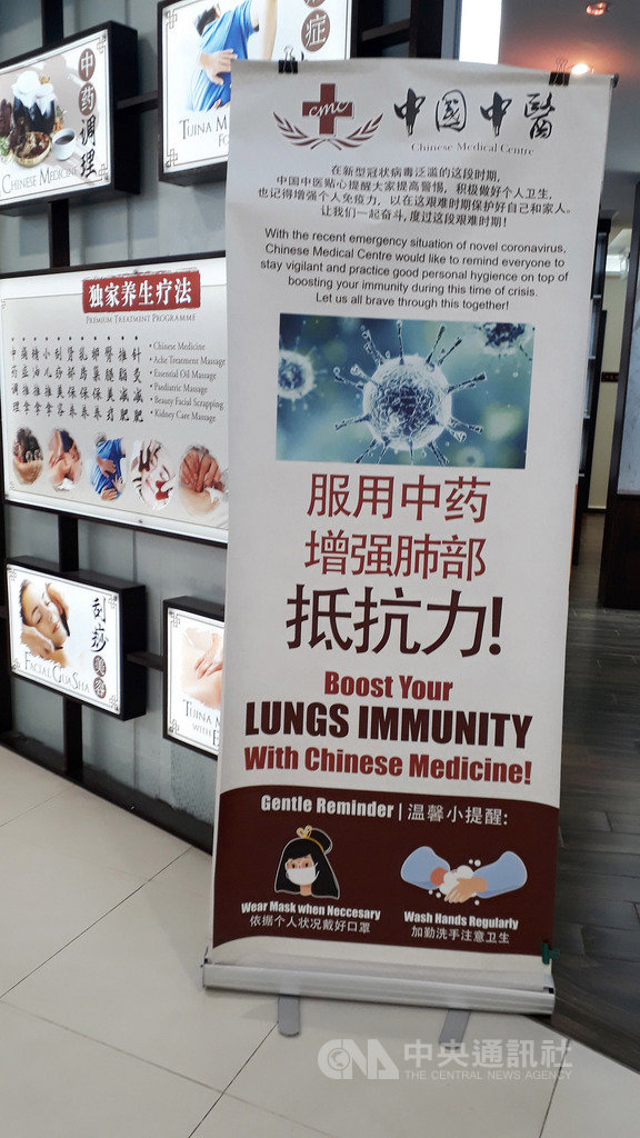 2019年冠狀病毒疾病(COVID-19,武漢肺炎),新加坡迄今累計確診138人,雖有7個感染群,但康復出院人數持續上升,不少中藥行提醒要增強個人抵抗力。 圖/中央社 2019年冠狀病毒疾病(COVID-19,武漢肺炎),新加坡迄今累計確診138人,雖有7個感染群,但康復出院人數持續上升,不少中藥行提醒要增強個人抵抗力。 圖/中央社