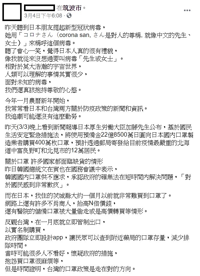 她提到,網路上有許多不肖商人,抬高好幾倍價錢販售,還有醫院的儲備口罩被大量偷走。 圖:翻攝自董小姐臉書 她提到,網路上有許多不肖商人,抬高好幾倍價錢販售,還有醫院的儲備口罩被大量偷走。 圖:翻攝自董小姐臉書