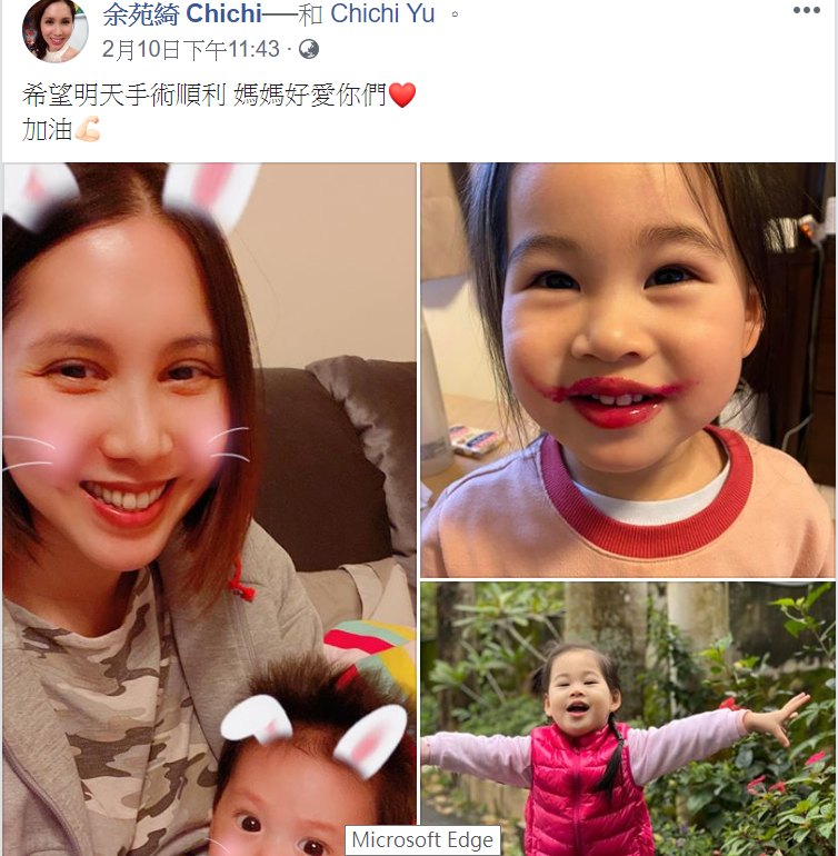 余苑綺於2月10日的發文,看出相當疼愛孩子。 圖:翻攝自余苑綺Facebook 余苑綺於2月10日的發文,看出相當疼愛孩子。 圖:翻攝自余苑綺Facebook