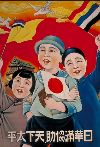 日華滿協助天下太平 五色旗 維基百科共享,邱振瑞翻攝 日華滿協助天下太平 五色旗 維基百科共享,邱振瑞翻攝