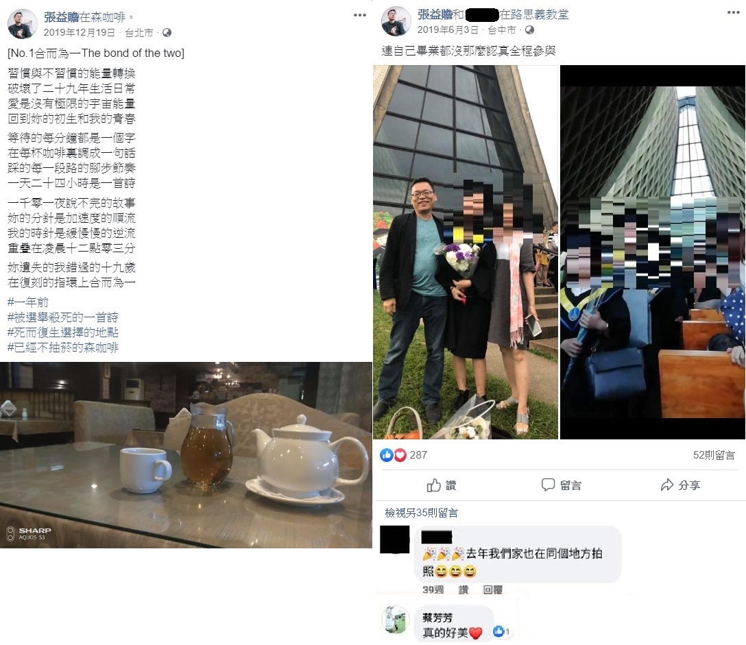 張益贍曾在去年底於臉書寫下一首好詩。 圖:翻攝自張益贍臉書 張益贍曾在去年底於臉書寫下一首好詩。 圖:翻攝自張益贍臉書