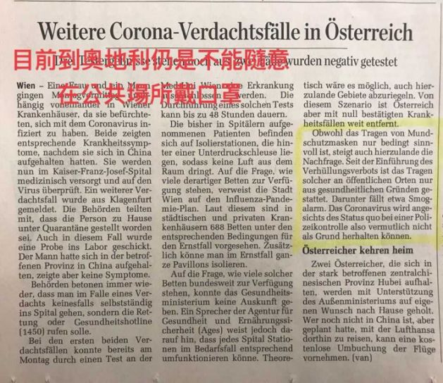 代表處日前在臉書發出剪報,提醒民眾注意法令相關細節 翻攝自台灣駐奧地利代表處 代表處日前在臉書發出剪報,提醒民眾注意法令相關細節 翻攝自台灣駐奧地利代表處