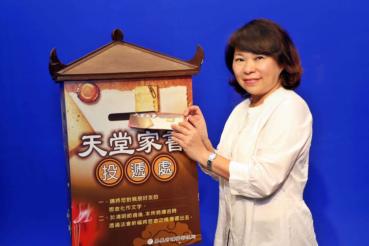 祭祖不忘防疫,嘉義市政府推「天堂家書」,由市長黃敏惠代言。 圖:嘉義市政府/提供 祭祖不忘防疫,嘉義市政府推「天堂家書」,由市長黃敏惠代言。 圖:嘉義市政府/提供