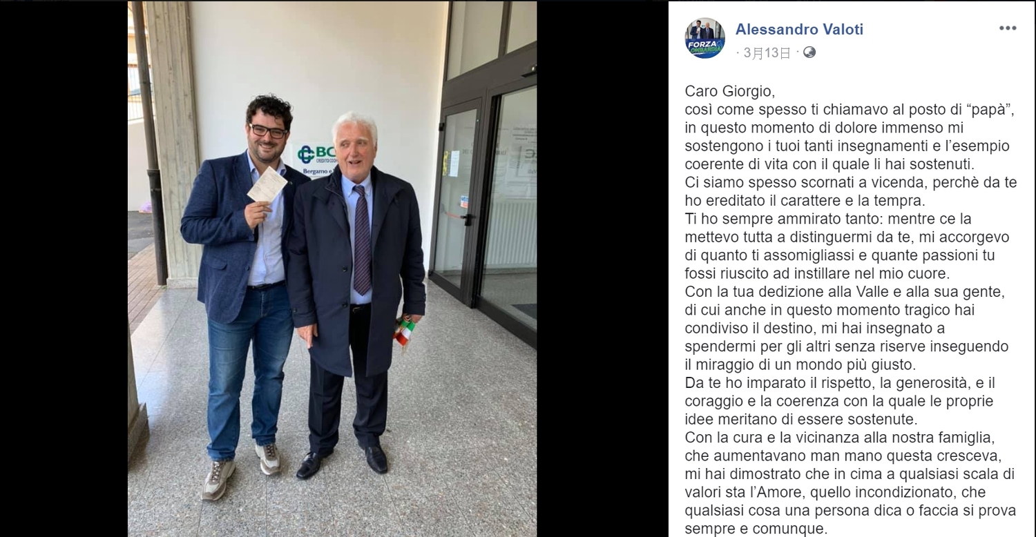 瓦洛帝兒子亞歷山德羅(Alessandro Valoti)發聞哀悼去世的爸爸。 圖:翻攝Alessandro Valoti臉書 瓦洛帝兒子亞歷山德羅(Alessandro Valoti)發聞哀悼去世的爸爸。 圖:翻攝Alessandro Valoti臉書
