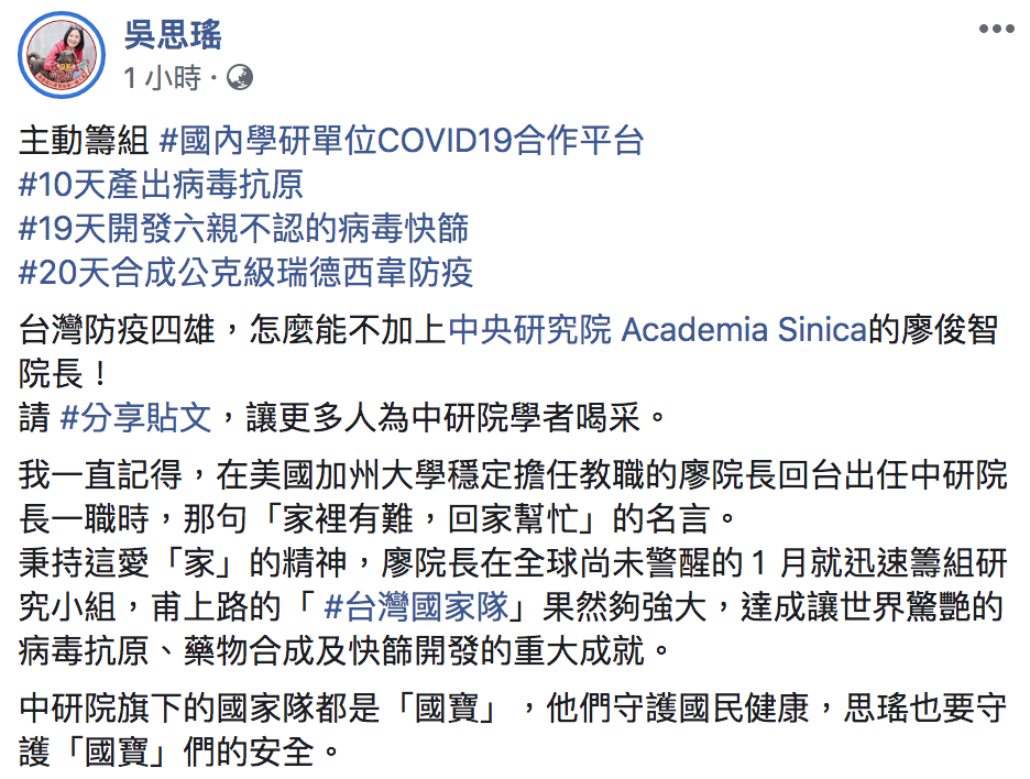 民進黨立委吳思瑤今(16)到中央研究院考察。 圖:翻攝吳思瑤臉書 民進黨立委吳思瑤今(16)到中央研究院考察。 圖:翻攝吳思瑤臉書