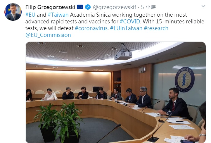 歐洲經貿辦事處處長高哲夫發布推特表示,歐盟與中研院同心協力,共同研發最先進的武漢肺炎快篩和疫苗。 圖:翻攝Filip Grzegorzewski推特 歐洲經貿辦事處處長高哲夫發布推特表示,歐盟與中研院同心協力,共同研發最先進的武漢肺炎快篩和疫苗。 圖:翻攝Filip Grzegorzewski推特