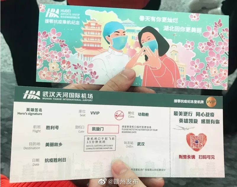 523名廣東援鄂醫護人員,每個人都收到一張特殊的火車票或飛機票,上面寫著「謝謝你為湖北拼過命」! 圖/翻攝自微博 523名廣東援鄂醫護人員,每個人都收到一張特殊的火車票或飛機票,上面寫著「謝謝你為湖北拼過命」! 圖/翻攝自微博