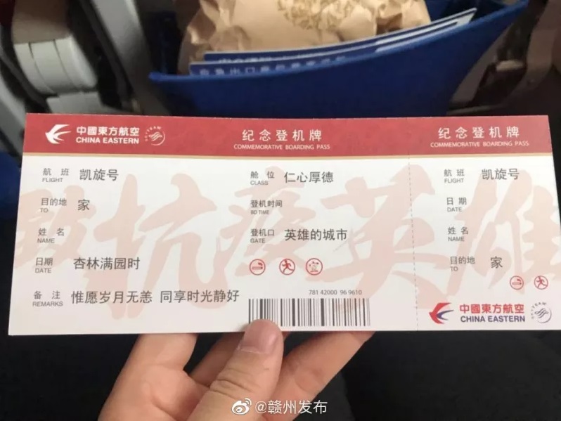 523名廣東援鄂醫護人員,每個人都收到一張特殊的火車票或飛機票,上面寫著「謝謝你為湖北拼過命」! 圖/翻攝自微博 523名廣東援鄂醫護人員,每個人都收到一張特殊的火車票或飛機票,上面寫著「謝謝你為湖北拼過命」! 圖/翻攝自微博