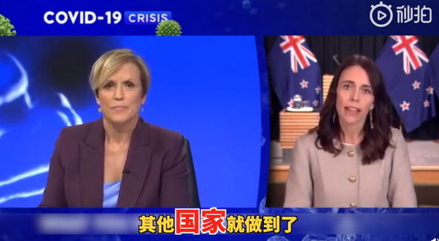 紐西蘭總理阿爾登接受外媒專訪,直接點名台灣是防疫成功「國家」。 圖/翻攝自秒拍 紐西蘭總理阿爾登接受外媒專訪,直接點名台灣是防疫成功「國家」。 圖/翻攝自秒拍