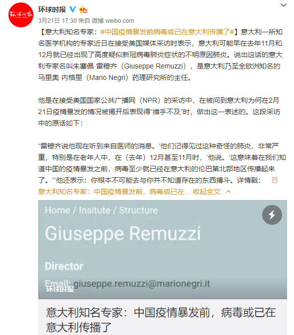 《環球時報》於微博指出,中國疫情爆發前病毒已在義大利傳播。 圖:翻攝自環球時報微博 《環球時報》於微博指出,中國疫情爆發前病毒已在義大利傳播。 圖:翻攝自環球時報微博