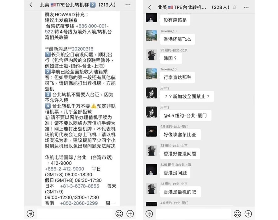 台灣宣布禁止旅客轉機後,不少留美中國學生大崩潰,紛紛著急尋覓另外的轉機地點。 圖:新頭殼合成 台灣宣布禁止旅客轉機後,不少留美中國學生大崩潰,紛紛著急尋覓另外的轉機地點。 圖:新頭殼合成