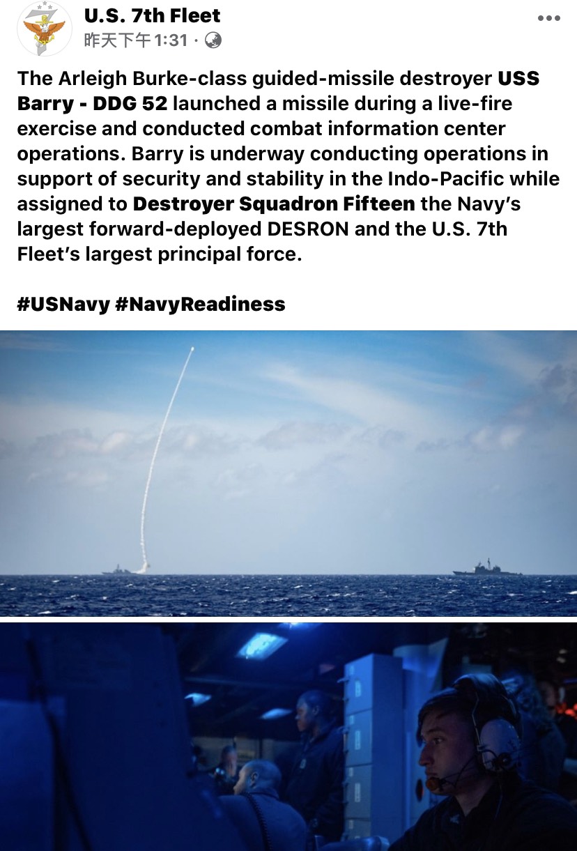 美國第七艦隊於菲律賓海實彈操演時,發射了一枚飛彈,是美軍首次在中共的大門口進行飛彈實射。 圖:翻攝自美國第七艦隊臉書 美國第七艦隊於菲律賓海實彈操演時,發射了一枚飛彈,是美軍首次在中共的大門口進行飛彈實射。 圖:翻攝自美國第七艦隊臉書