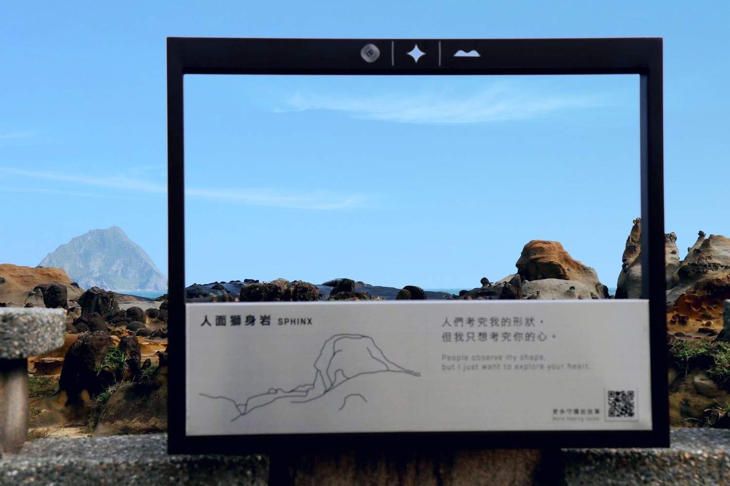 和平島內設置了5個守護岩專屬觀景窗方便取景。 圖:基隆市政府/提供 和平島內設置了5個守護岩專屬觀景窗方便取景。 圖:基隆市政府/提供
