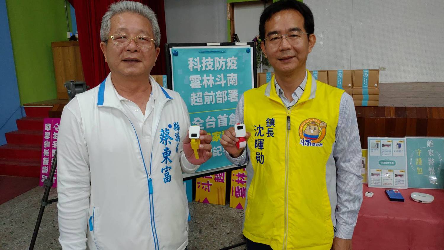 智慧離家警報器與闔家守護環由雲林縣議員蔡東富介紹給斗南鎮長沈暉勛,成為全台科技防疫3.0先驅。 圖/黃耀寬提供 智慧離家警報器與闔家守護環由雲林縣議員蔡東富介紹給斗南鎮長沈暉勛,成為全台科技防疫3.0先驅。 圖/黃耀寬提供