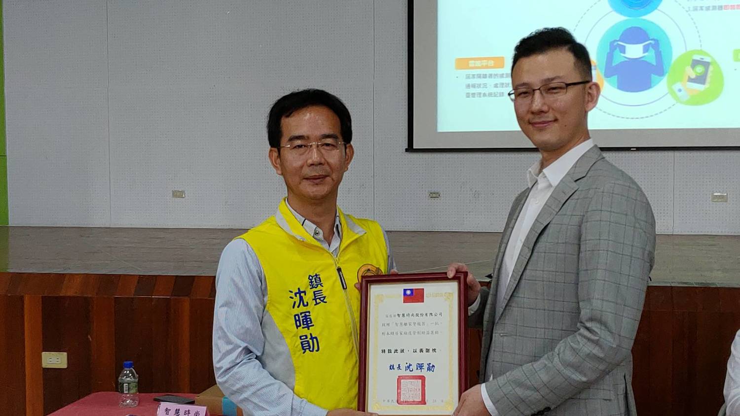 斗南鎮長沈暉勛致贈感謝狀給予智慧時尚股份有限公司創辦人張育銓。 圖/黃耀寬提供 斗南鎮長沈暉勛致贈感謝狀給予智慧時尚股份有限公司創辦人張育銓。 圖/黃耀寬提供
