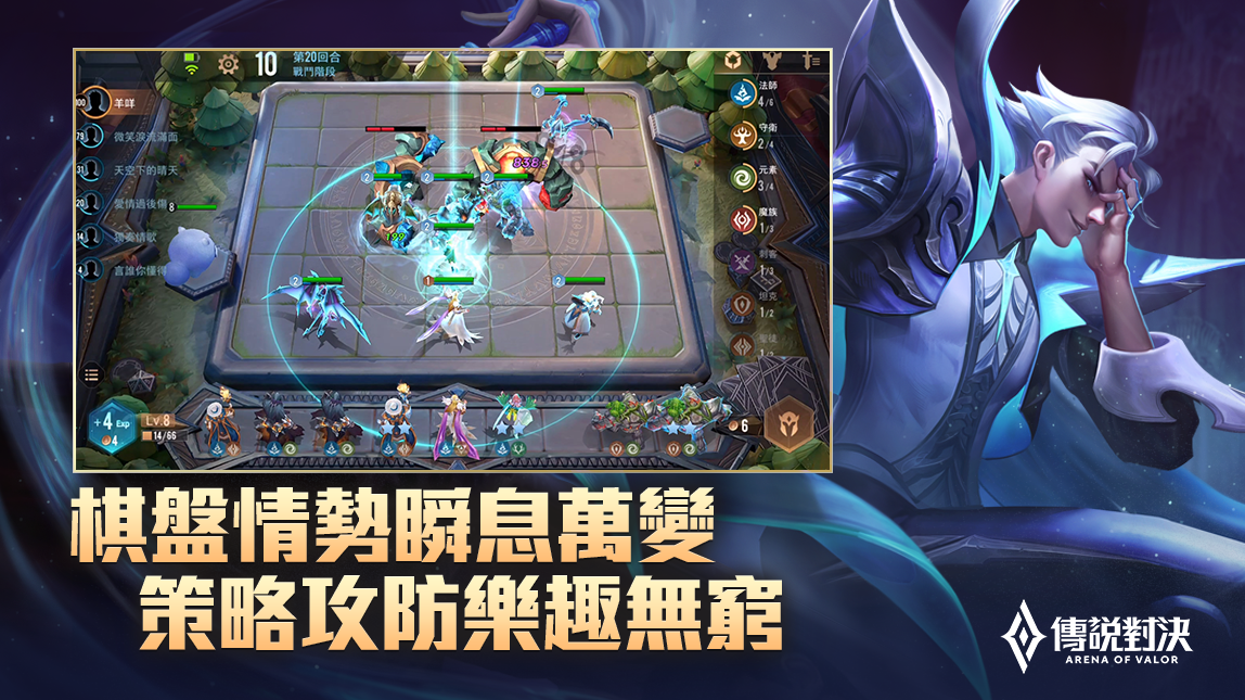 全新回合制策略模式,鬥志對抗樂在棋中 全新回合制策略模式,鬥志對抗樂在棋中