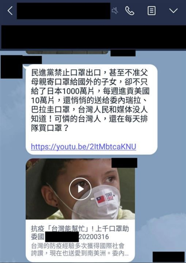 日前台中市一名前任里長散布假訊息稱「台灣向美國每週進貢10萬口罩」遭法辦。 圖:翻攝自中國論壇 日前台中市一名前任里長散布假訊息稱「台灣向美國每週進貢10萬口罩」遭法辦。 圖:翻攝自中國論壇