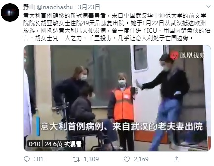 中國媒體自爆義大利0號病人是1對60多歲的夫妻,結果被網友肉搜出是武漢文學院前院長。 圖:翻攝自野山推特 中國媒體自爆義大利0號病人是1對60多歲的夫妻,結果被網友肉搜出是武漢文學院前院長。 圖:翻攝自野山推特