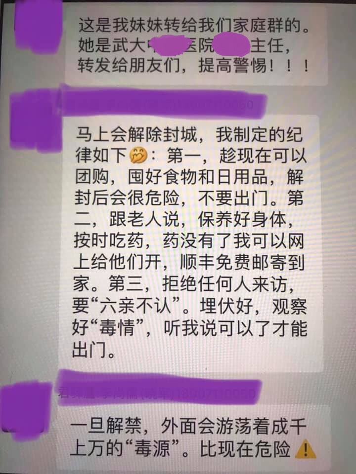 中國網路瘋傳1封聲稱來自武漢大學中南醫院腎內科主任的簡訊,要大家提高警覺。 圖:翻攝自網路 中國網路瘋傳1封聲稱來自武漢大學中南醫院腎內科主任的簡訊,要大家提高警覺。 圖:翻攝自網路