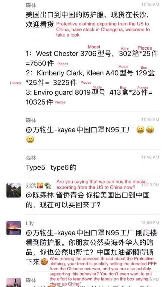 在對話裡,有中國網友氣憤地質問涉及侵吞捐贈物資,並倒賣回美國的湖南省省僑聯青年委員會黨支部書記。 圖:翻攝自剿匪學院臉書 在對話裡,有中國網友氣憤地質問涉及侵吞捐贈物資,並倒賣回美國的湖南省省僑聯青年委員會黨支部書記。 圖:翻攝自剿匪學院臉書