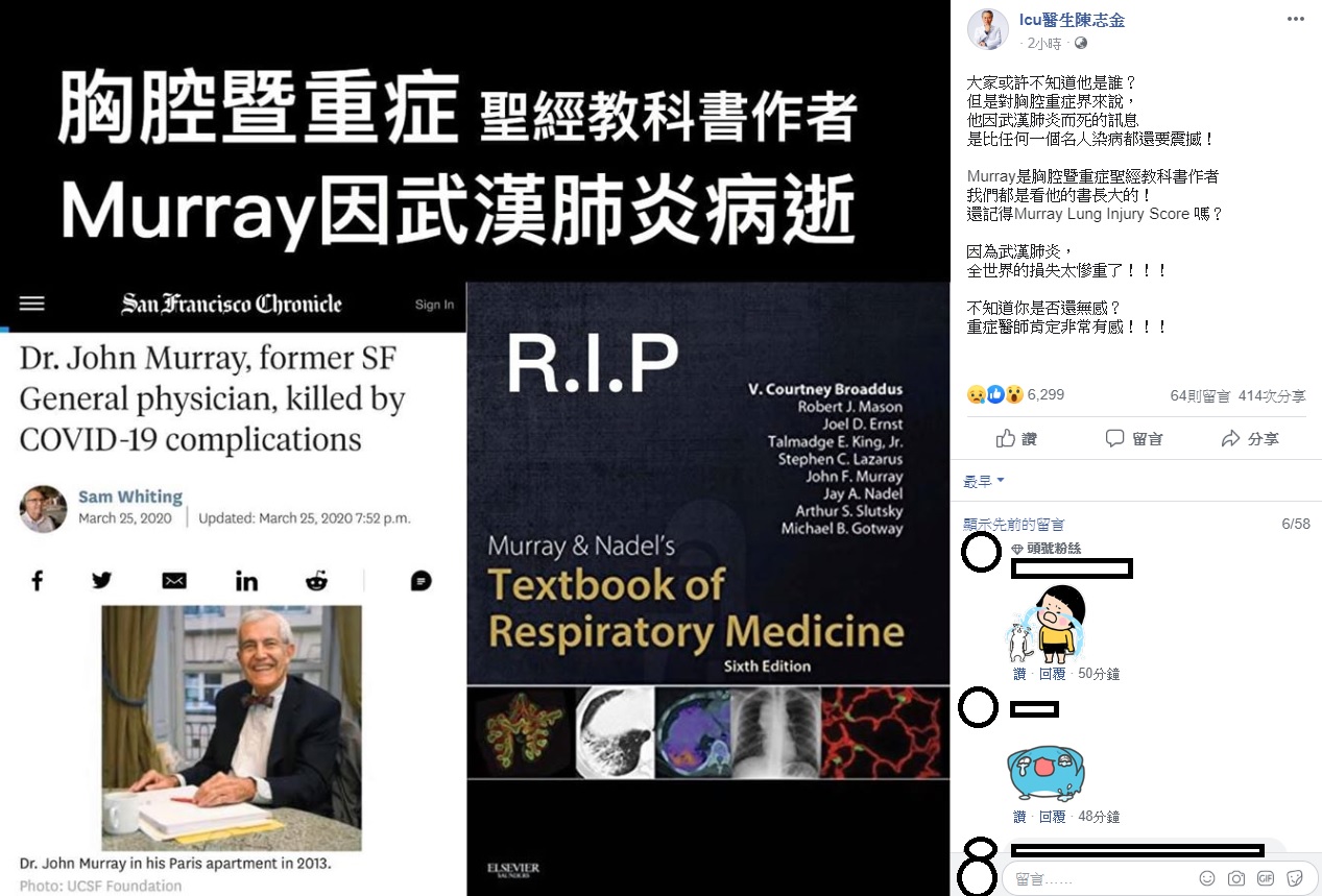 針對Murray病逝的消息,奇美醫院加護醫學部主治醫師陳志金感嘆,「大家或許不知道他是誰?但是對胸腔重症界來說,他因武漢肺炎而死的訊息是比任何一個名人染病都還要震撼!」 圖:翻攝自Icu醫生陳志金臉書 針對Murray病逝的消息,奇美醫院加護醫學部主治醫師陳志金感嘆,「大家或許不知道他是誰?但是對胸腔重症界來說,他因武漢肺炎而死的訊息是比任何一個名人染病都還要震撼!」 圖:翻攝自Icu醫生陳志金臉書