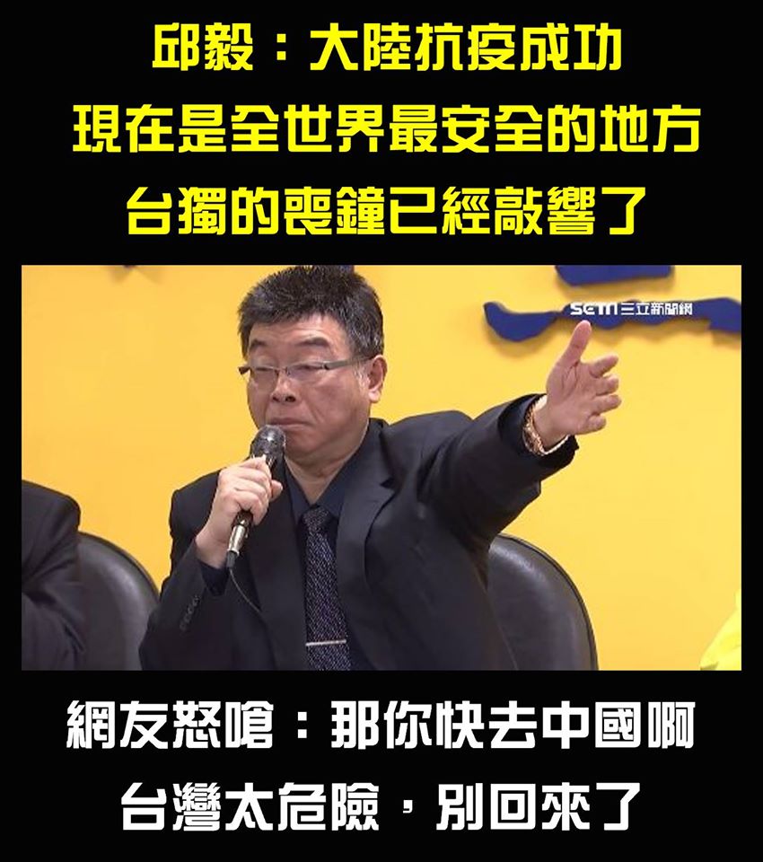 邱議日前被網民批評 圖:翻攝自打馬悍將粉絲團臉書 邱議日前被網民批評 圖:翻攝自打馬悍將粉絲團臉書