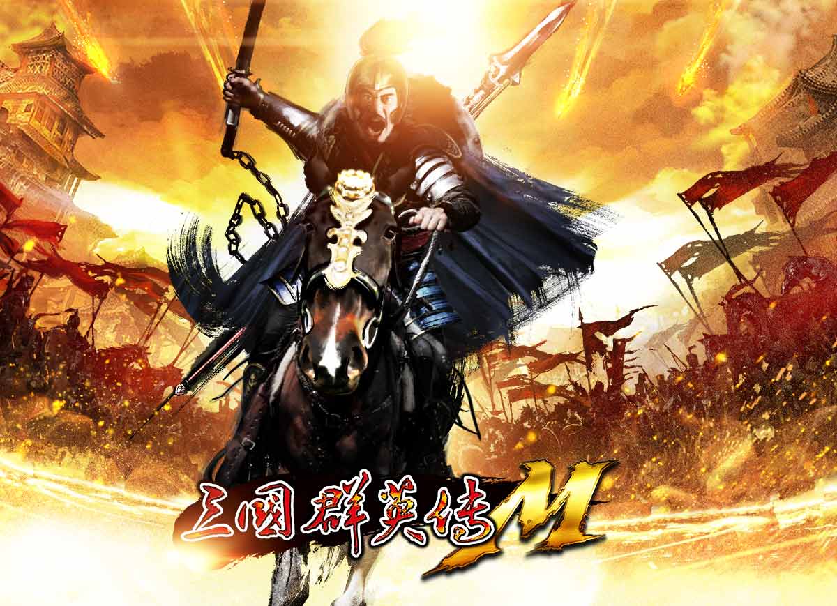 國產手遊《三國群英傳M》3月31日首次大型更新 圖：宇竣奧汀提供