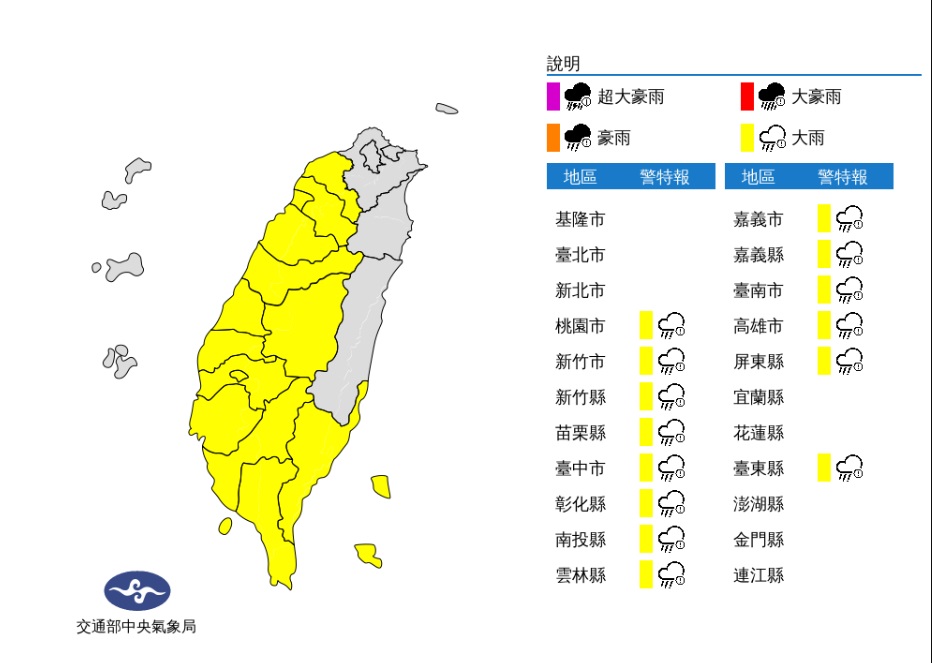 鋒面通過影響,易有短時強降雨,今(28)日桃園以南及臺東地區有局部大雨發生的機率,請注意雷擊及強陣風。 圖/氣象局 鋒面通過影響,易有短時強降雨,今(28)日桃園以南及臺東地區有局部大雨發生的機率,請注意雷擊及強陣風。 圖/氣象局