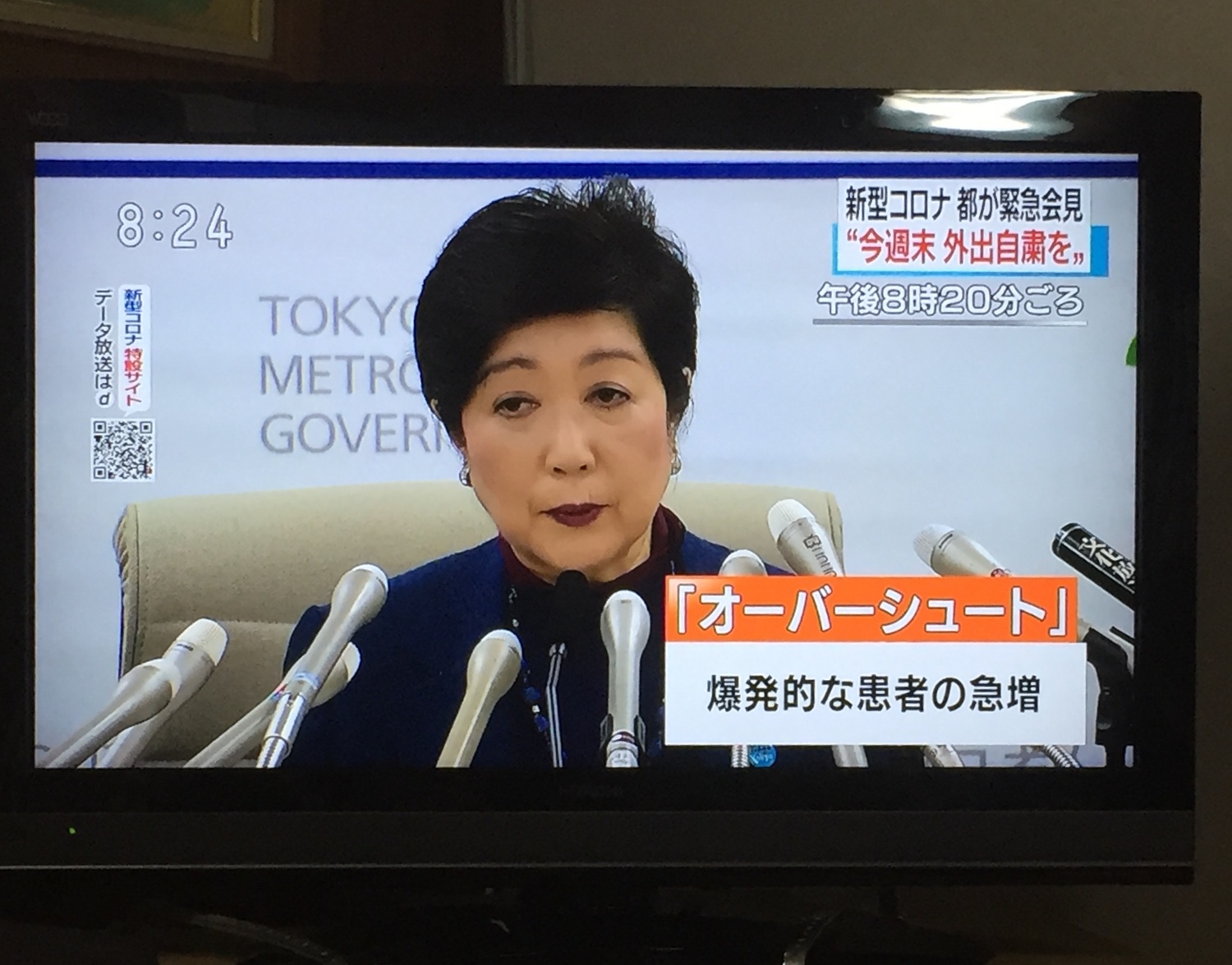小池在25日夜裡舉行緊急記者會,連聲說出overshoot(爆發性感染)等字眼。 圖:劉黎兒攝影 小池在25日夜裡舉行緊急記者會,連聲說出overshoot(爆發性感染)等字眼。 圖:劉黎兒攝影