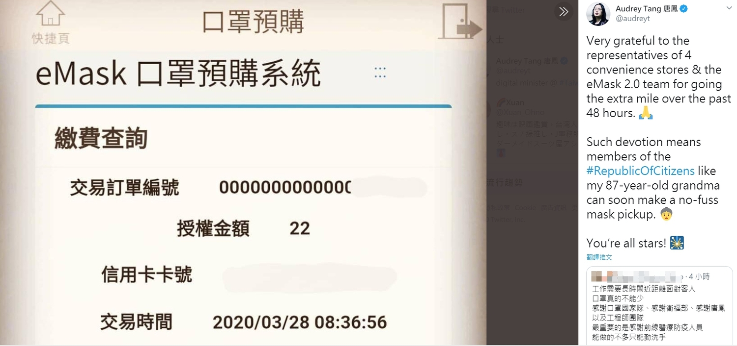唐鳳透過推特發文向4大超商與eMask 2.0團隊表達謝意。 圖:翻攝自唐鳳推特 唐鳳透過推特發文向4大超商與eMask 2.0團隊表達謝意。 圖:翻攝自唐鳳推特